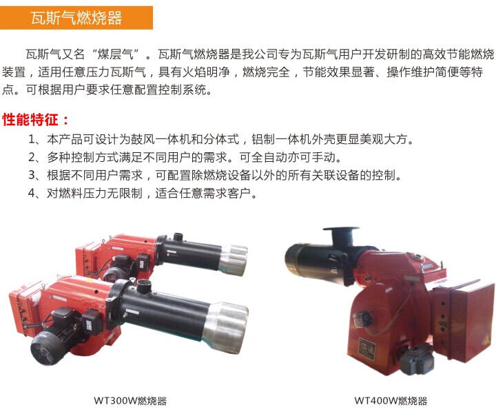 瓦斯燃烧器系列